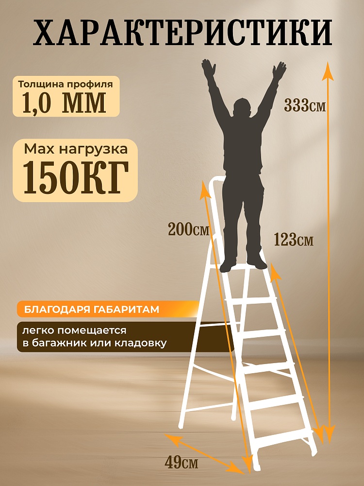 Стремянка Alumet  AM 706 фото 2