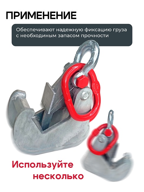 Захват монтажный Промышленник оцинкованный 1,5 т фото 3