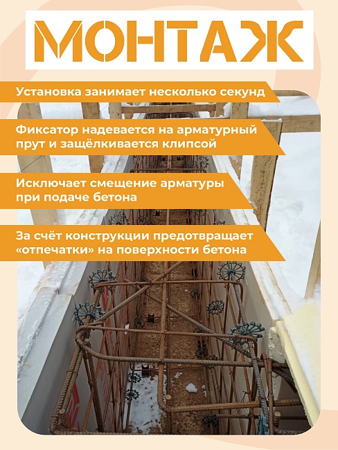 Фиксатор арматуры Промышленник звездочка 60 упаковка 200 шт. фото 6